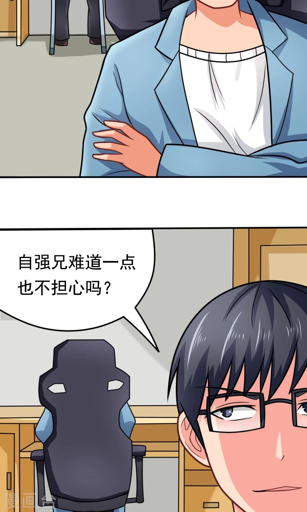 第29话 张胜男参上!