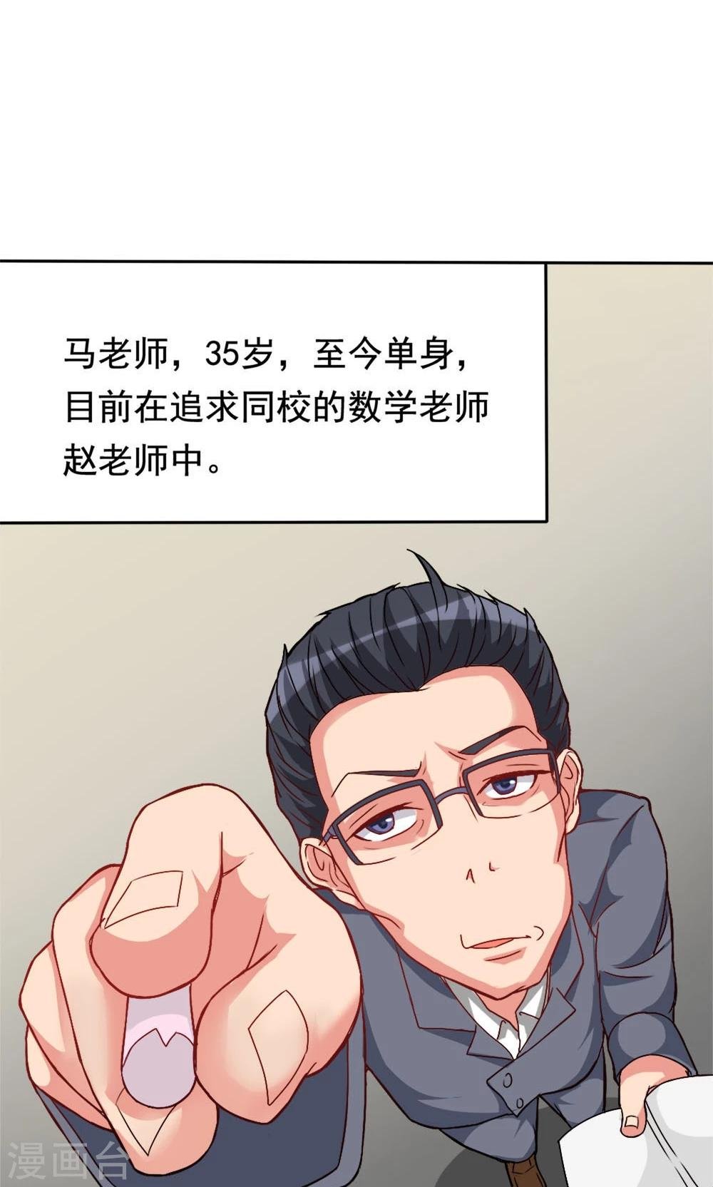 第3话 教室争霸：恩爱王座