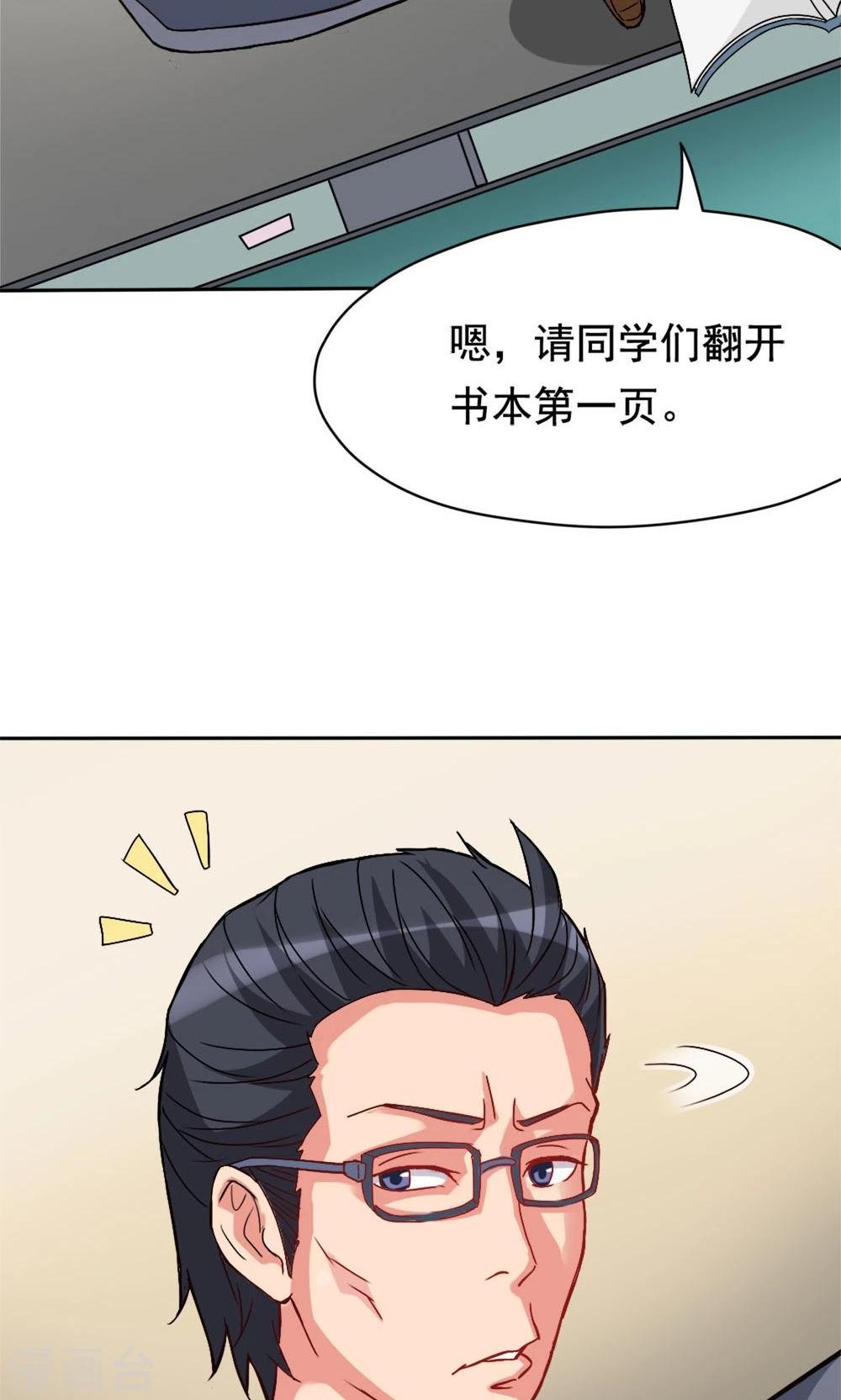 第3话 教室争霸：恩爱王座