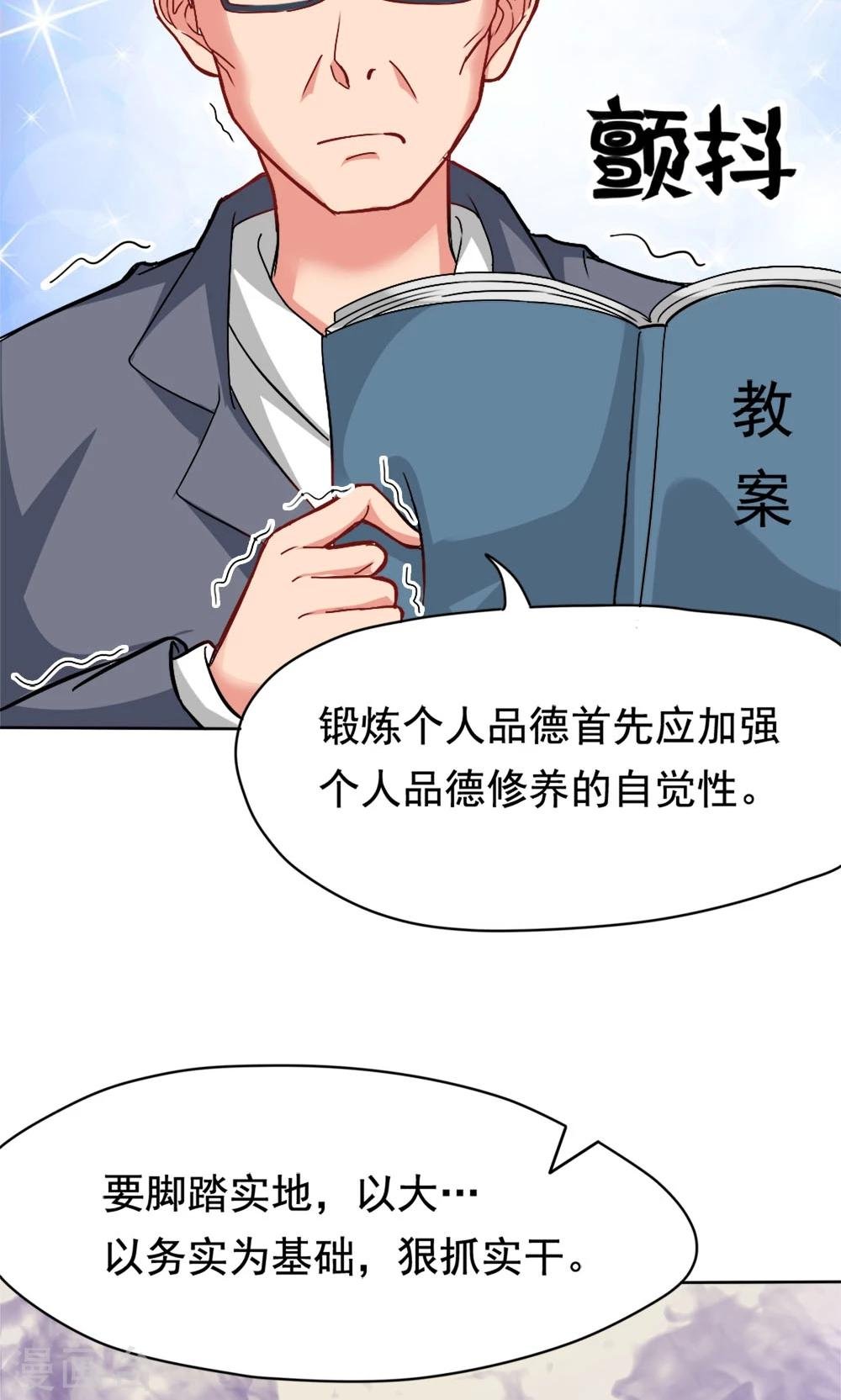 第3话 教室争霸：恩爱王座