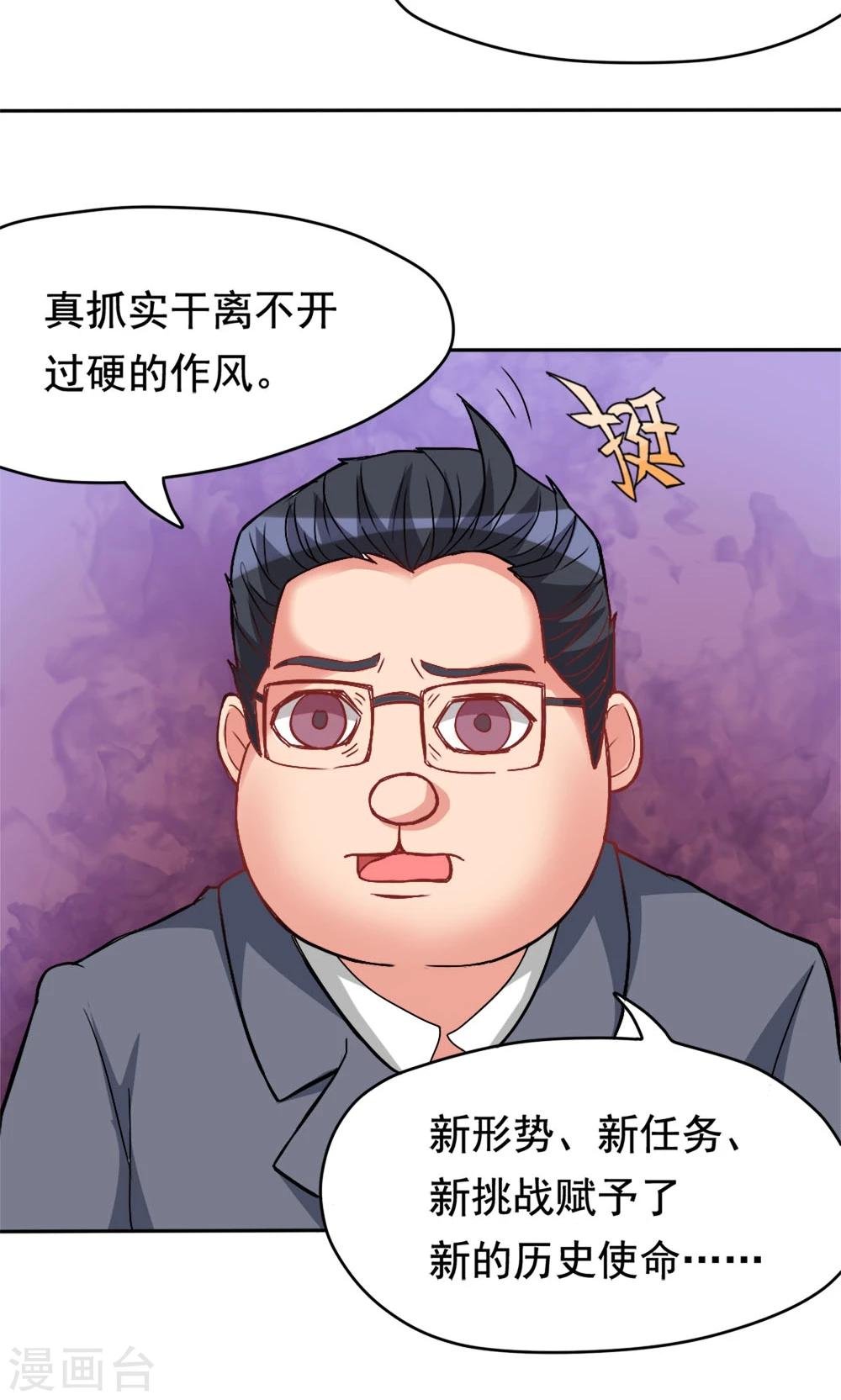 第3话 教室争霸：恩爱王座