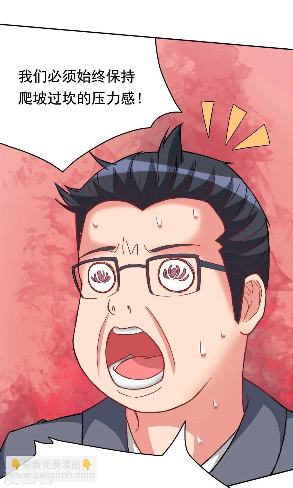 第3话 教室争霸：恩爱王座