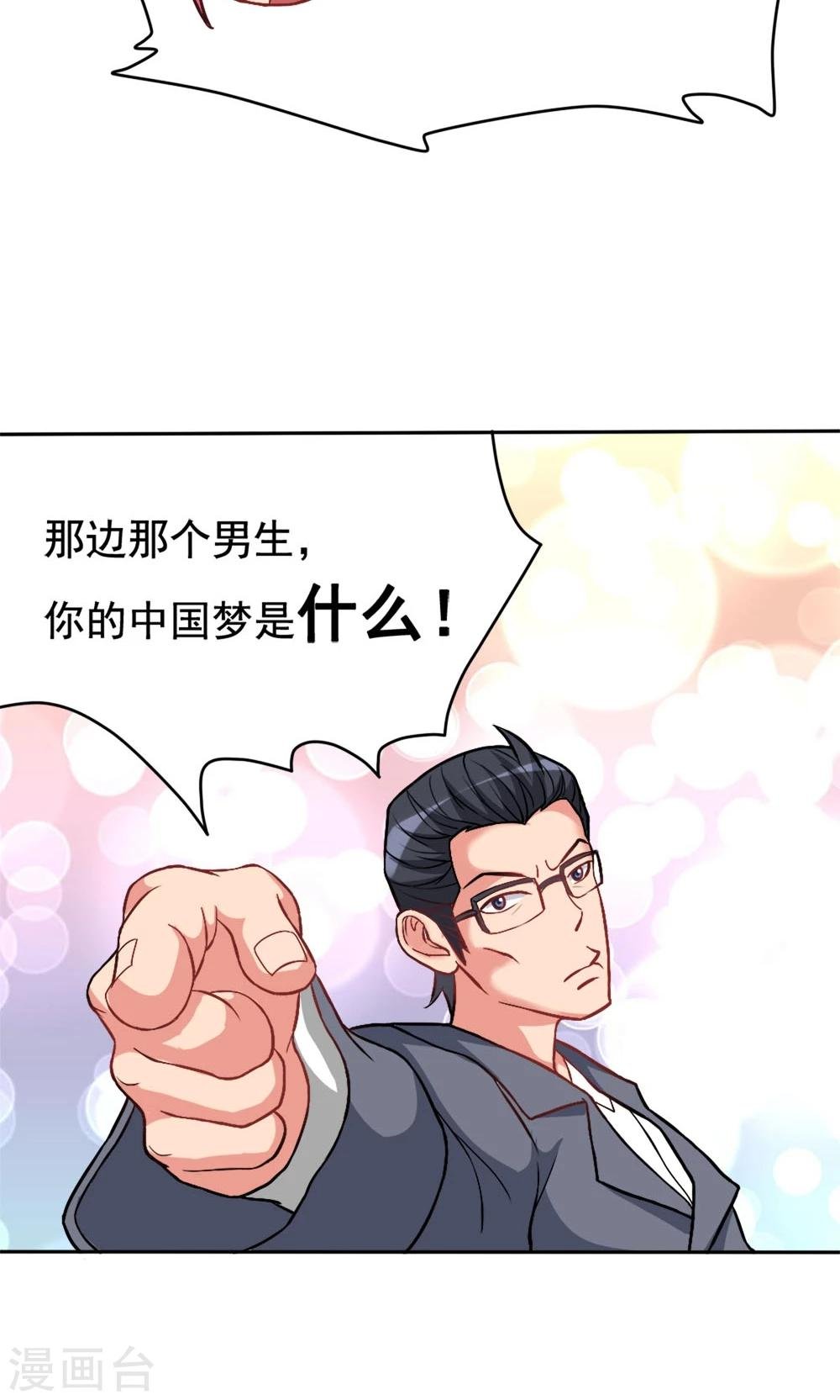 第3话 教室争霸：恩爱王座