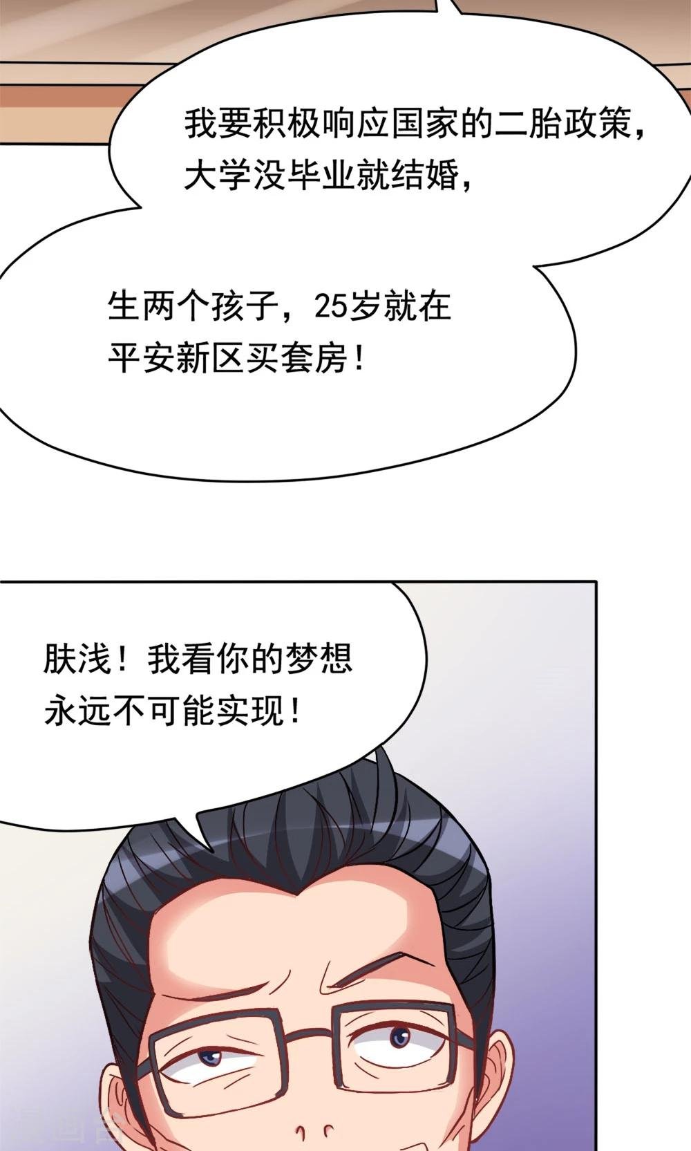 第3话 教室争霸：恩爱王座