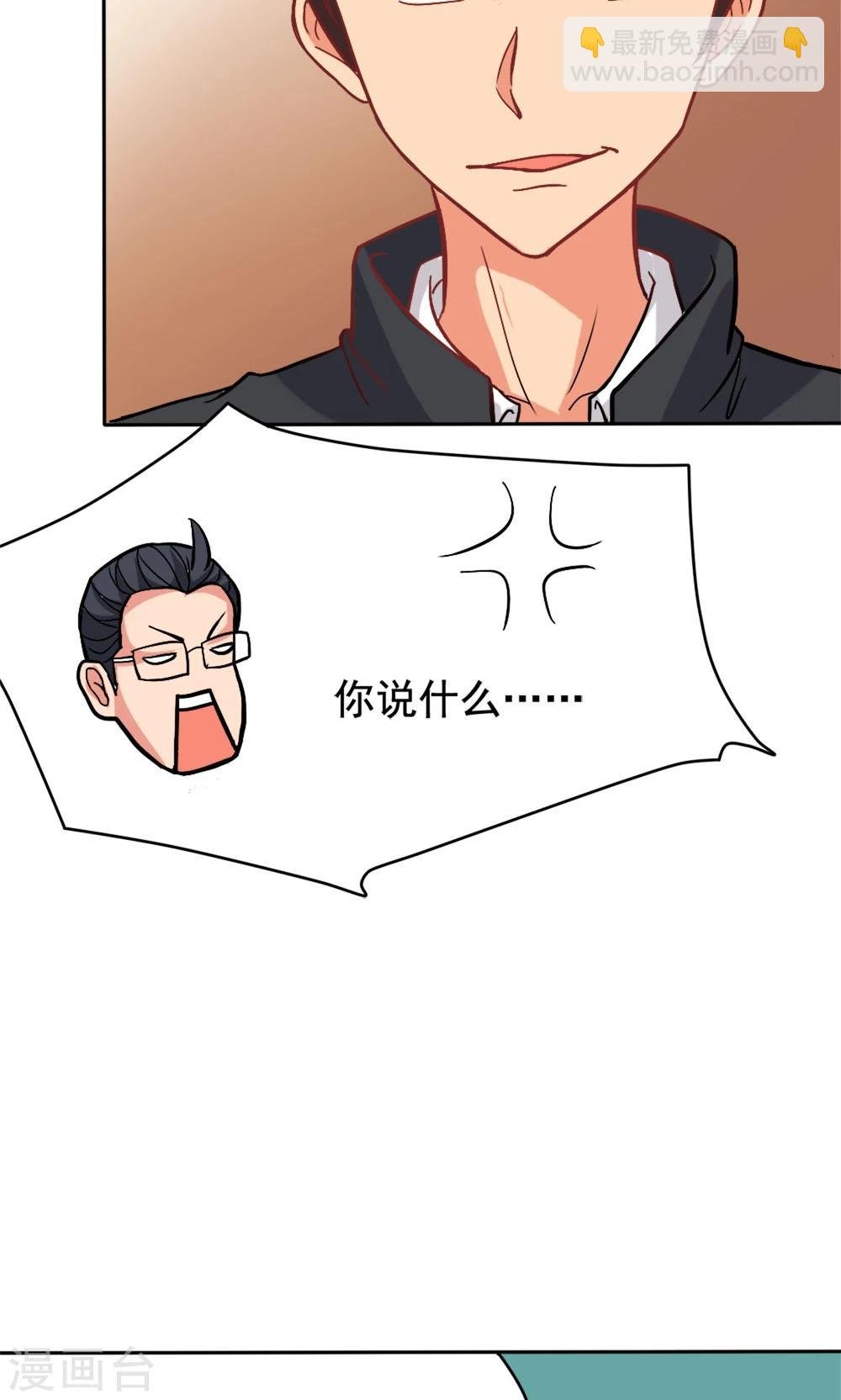 第3话 教室争霸：恩爱王座