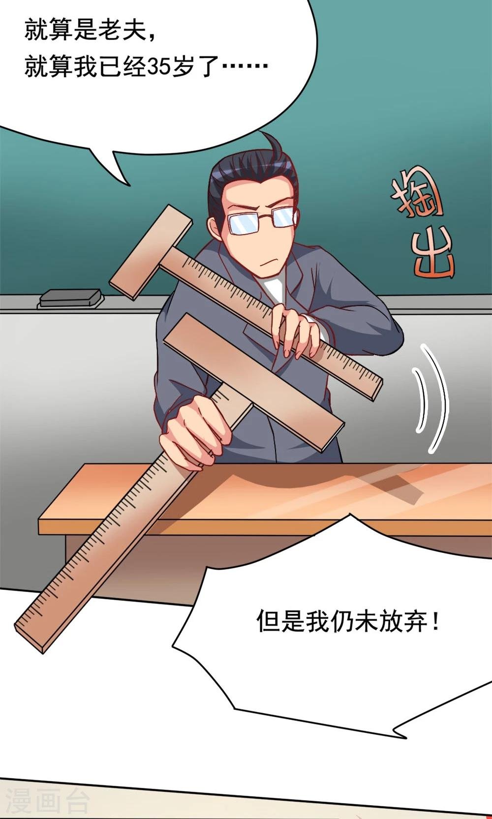 第3话 教室争霸：恩爱王座