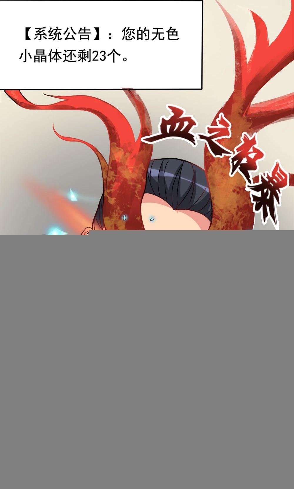 第3话 教室争霸：恩爱王座