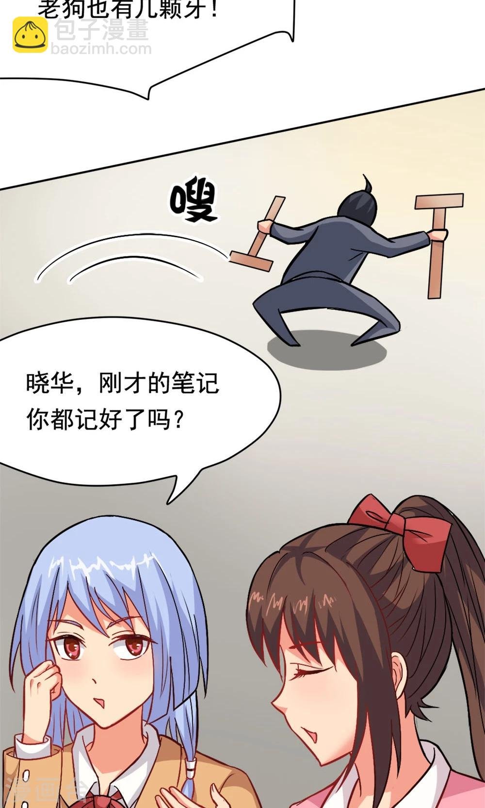 第3话 教室争霸：恩爱王座
