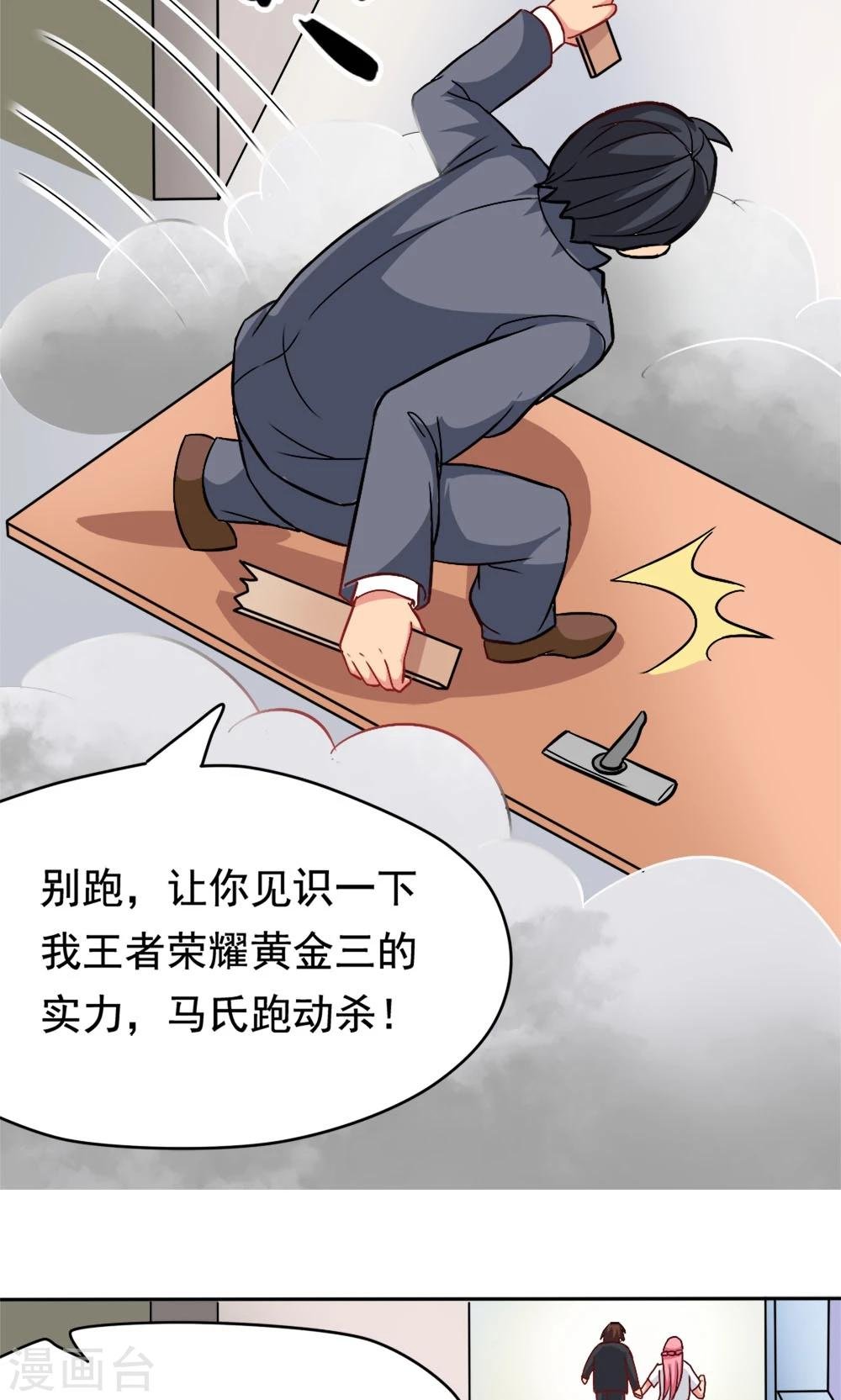 第3话 教室争霸：恩爱王座