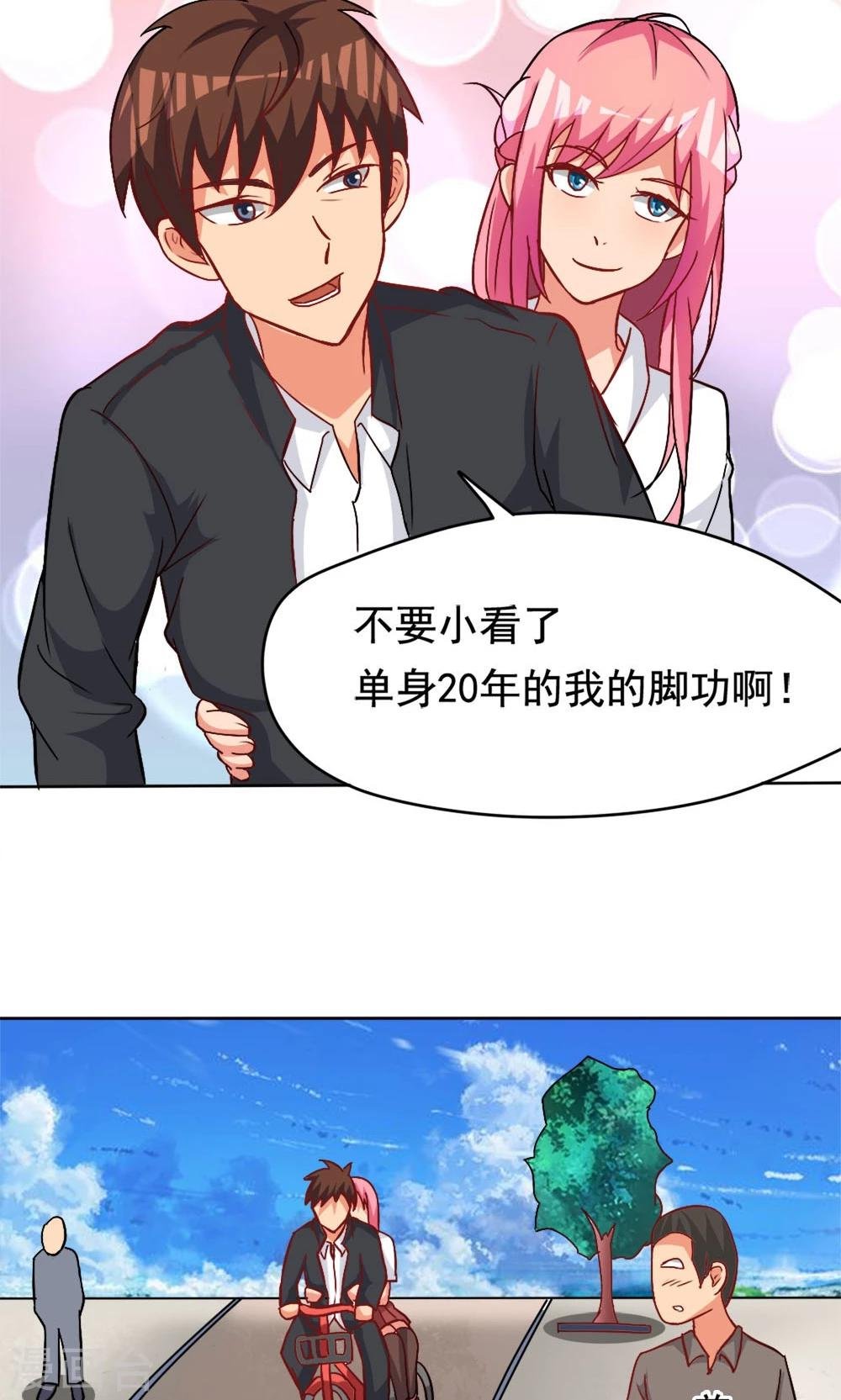 第3话 教室争霸：恩爱王座