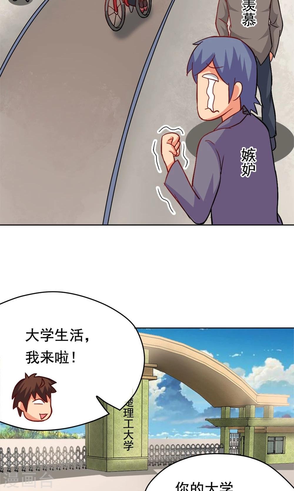 第3话 教室争霸：恩爱王座