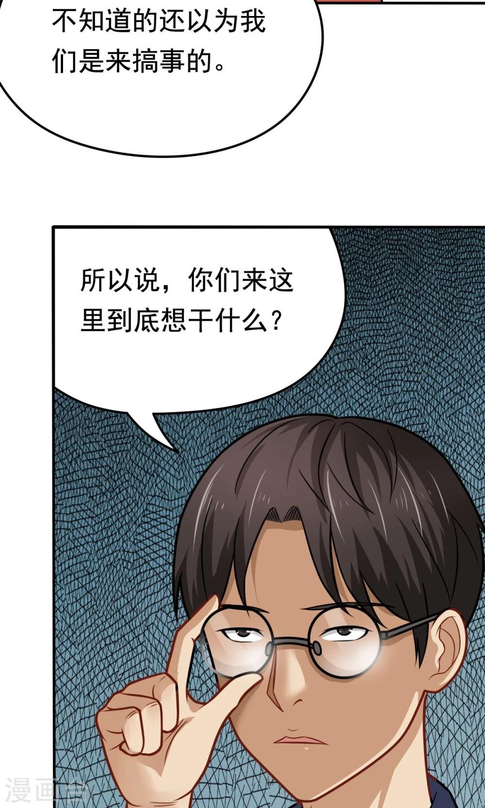 第30话 挑战书