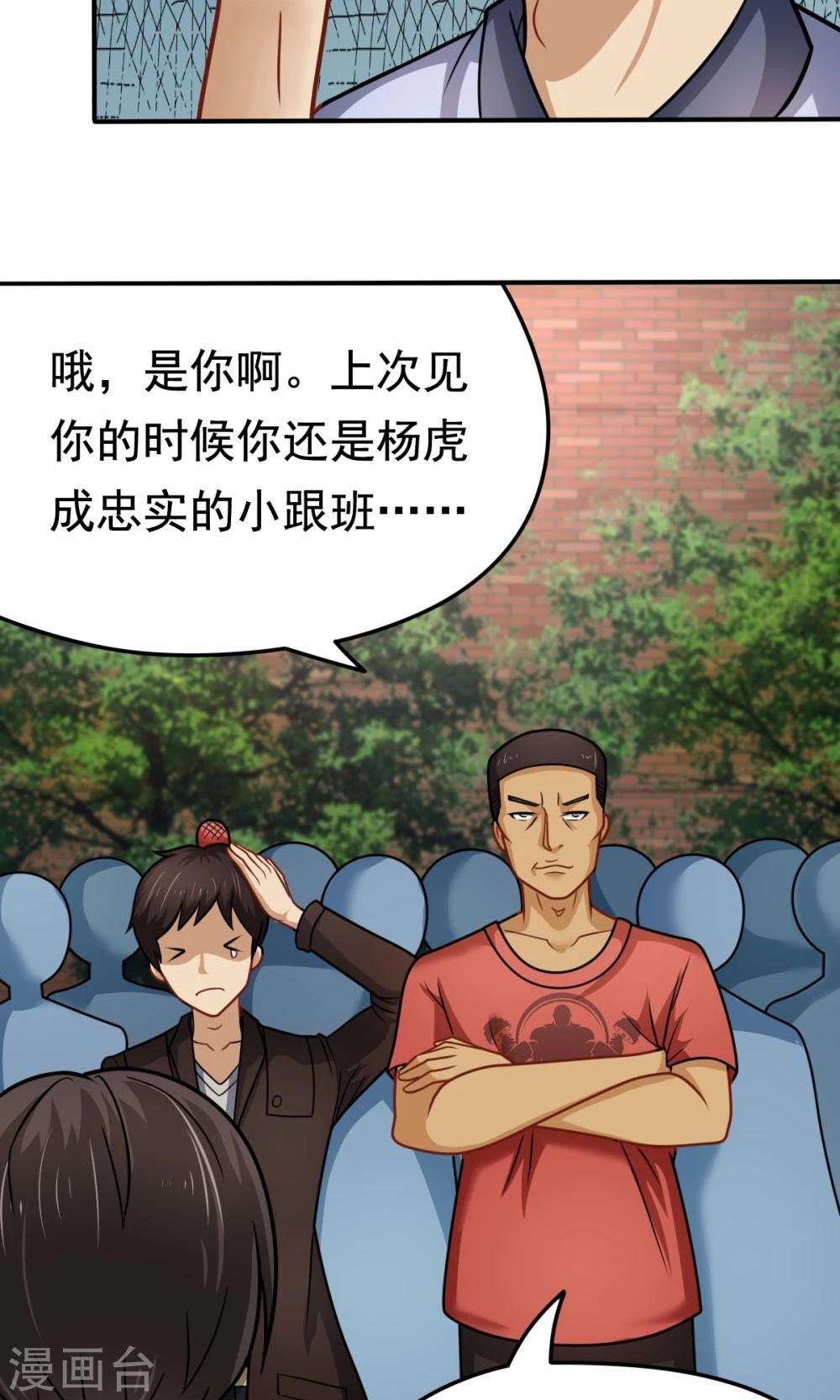 第30话 挑战书