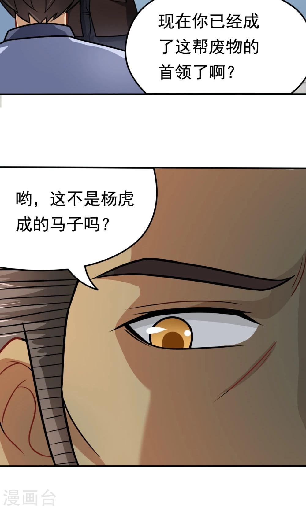 第30话 挑战书