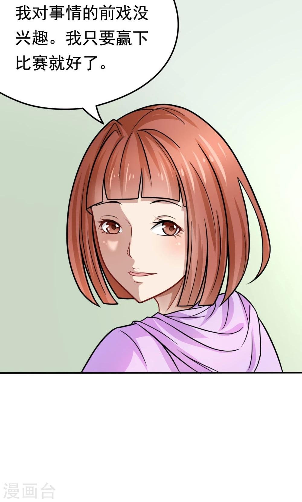 第30话 挑战书