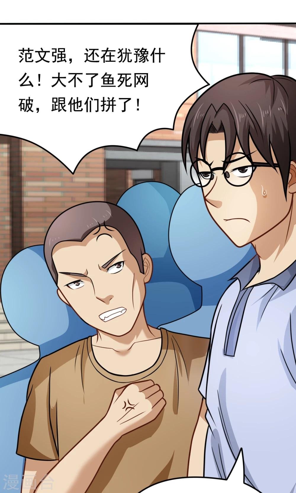 第30话 挑战书