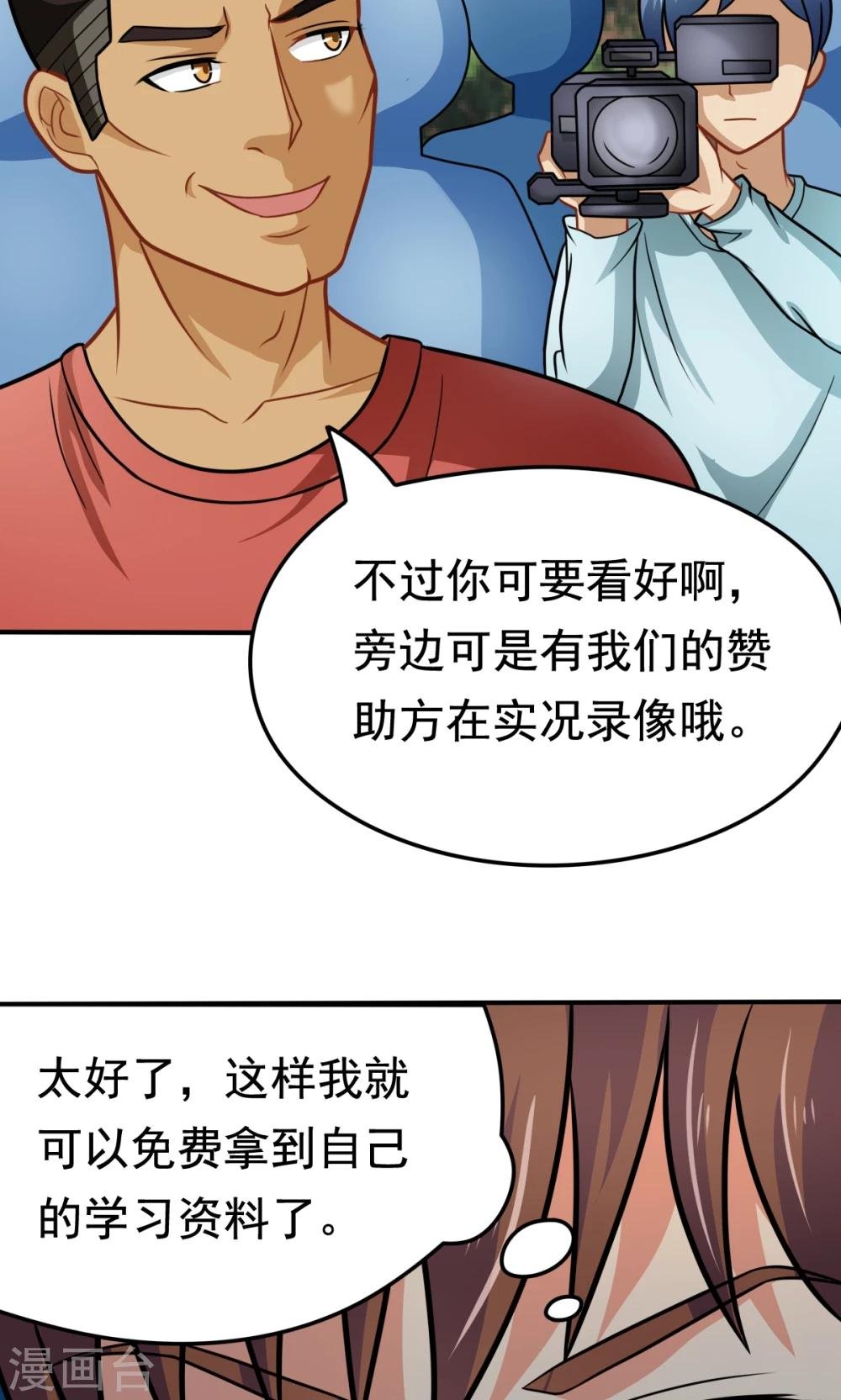 第30话 挑战书