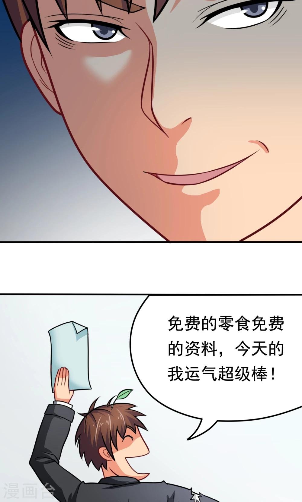 第30话 挑战书