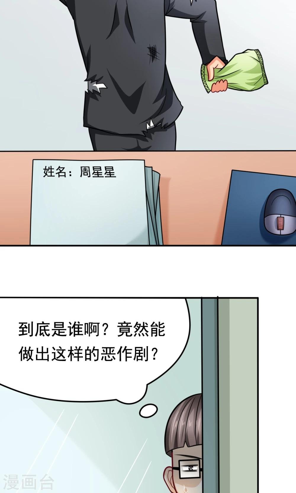 第30话 挑战书
