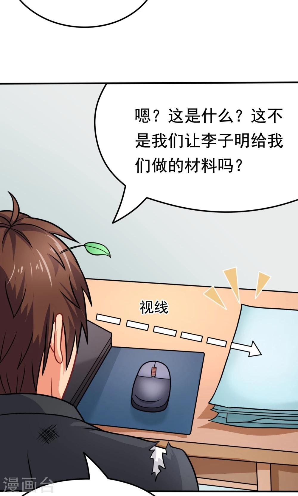 第30话 挑战书