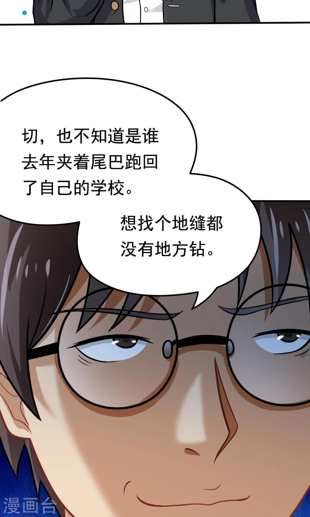第30话 挑战书