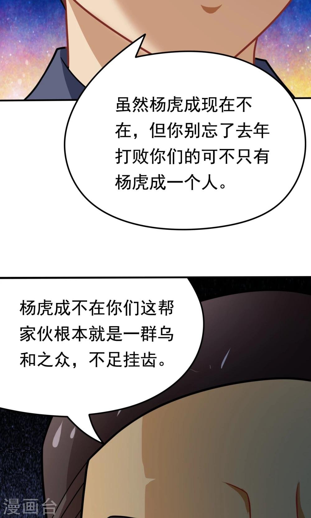 第30话 挑战书
