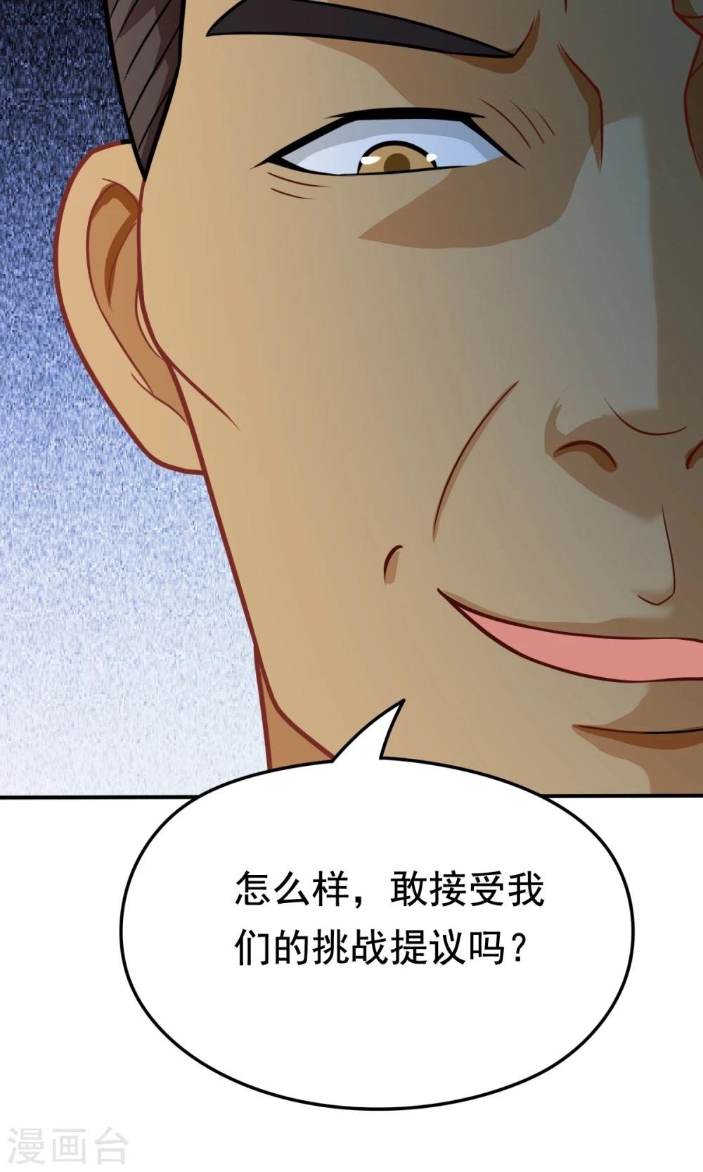 第30话 挑战书