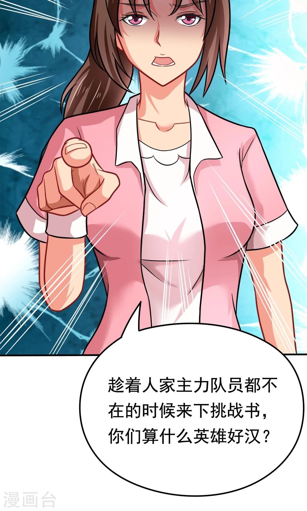 第31话 我是学生会主席,你是谁？