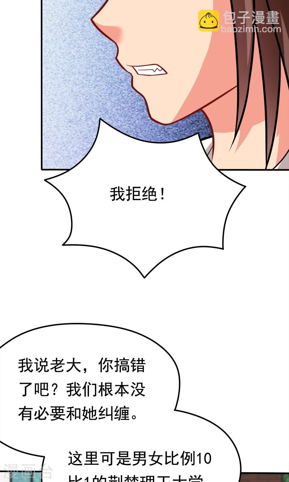 第31话 我是学生会主席,你是谁？