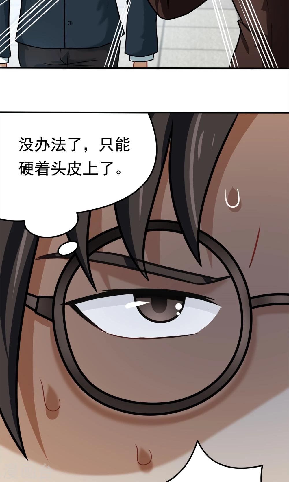 第31话 我是学生会主席,你是谁？