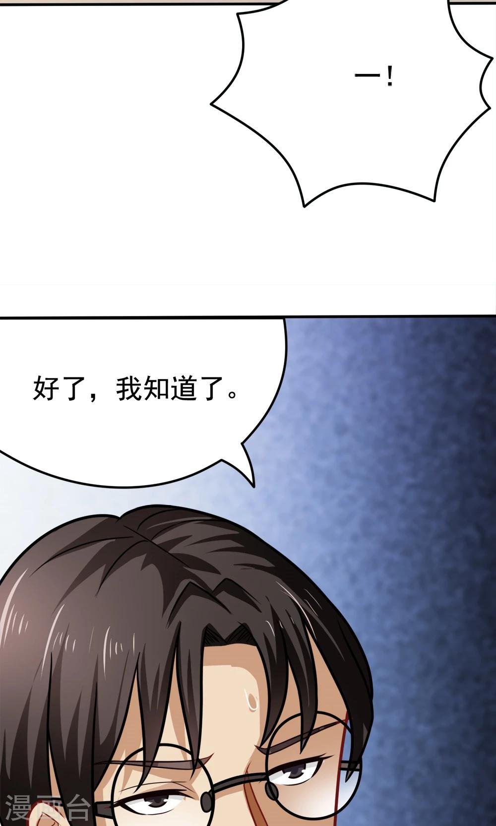 第31话 我是学生会主席,你是谁？