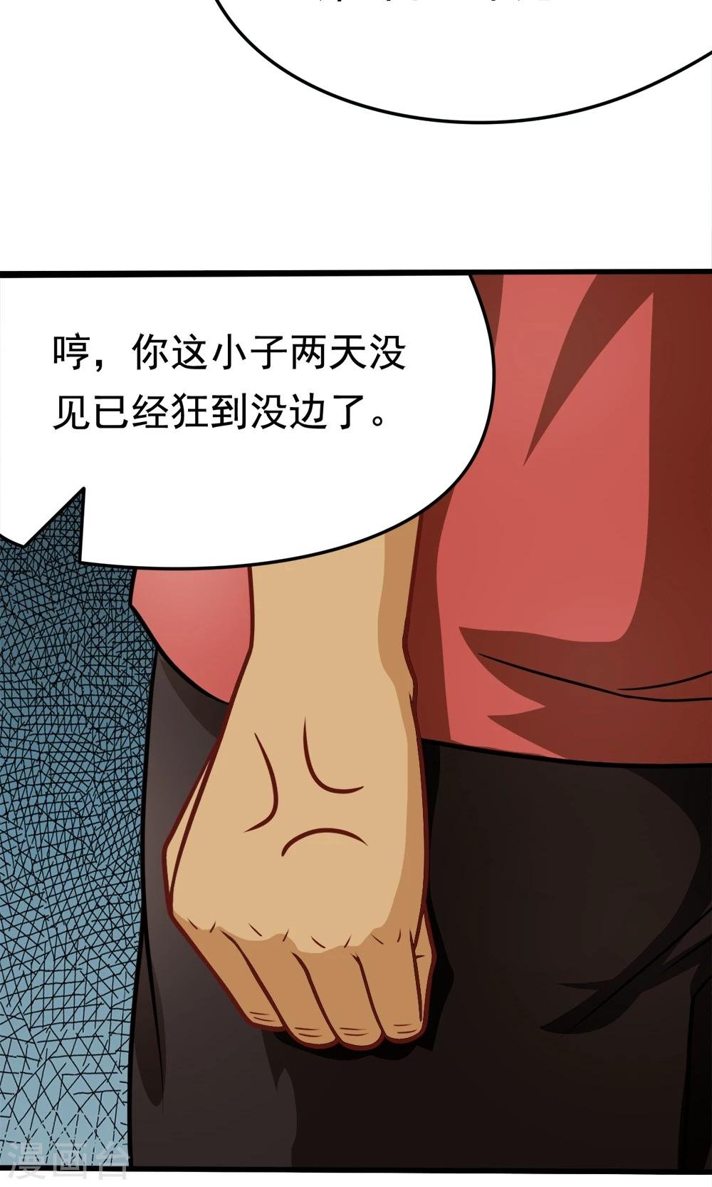 第31话 我是学生会主席,你是谁？