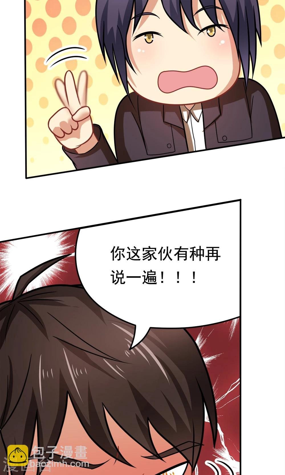 第31话 我是学生会主席,你是谁？