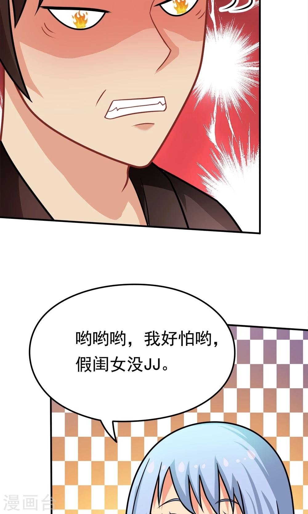 第31话 我是学生会主席,你是谁？