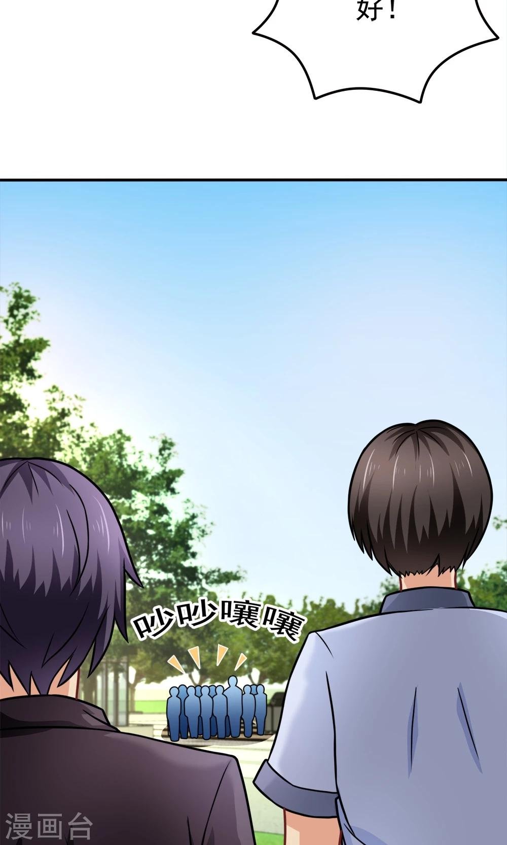 第31话 我是学生会主席,你是谁？