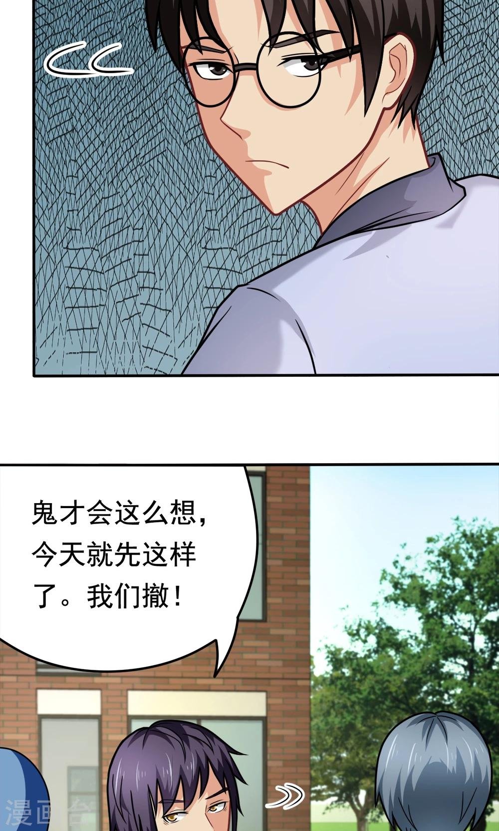 第31话 我是学生会主席,你是谁？