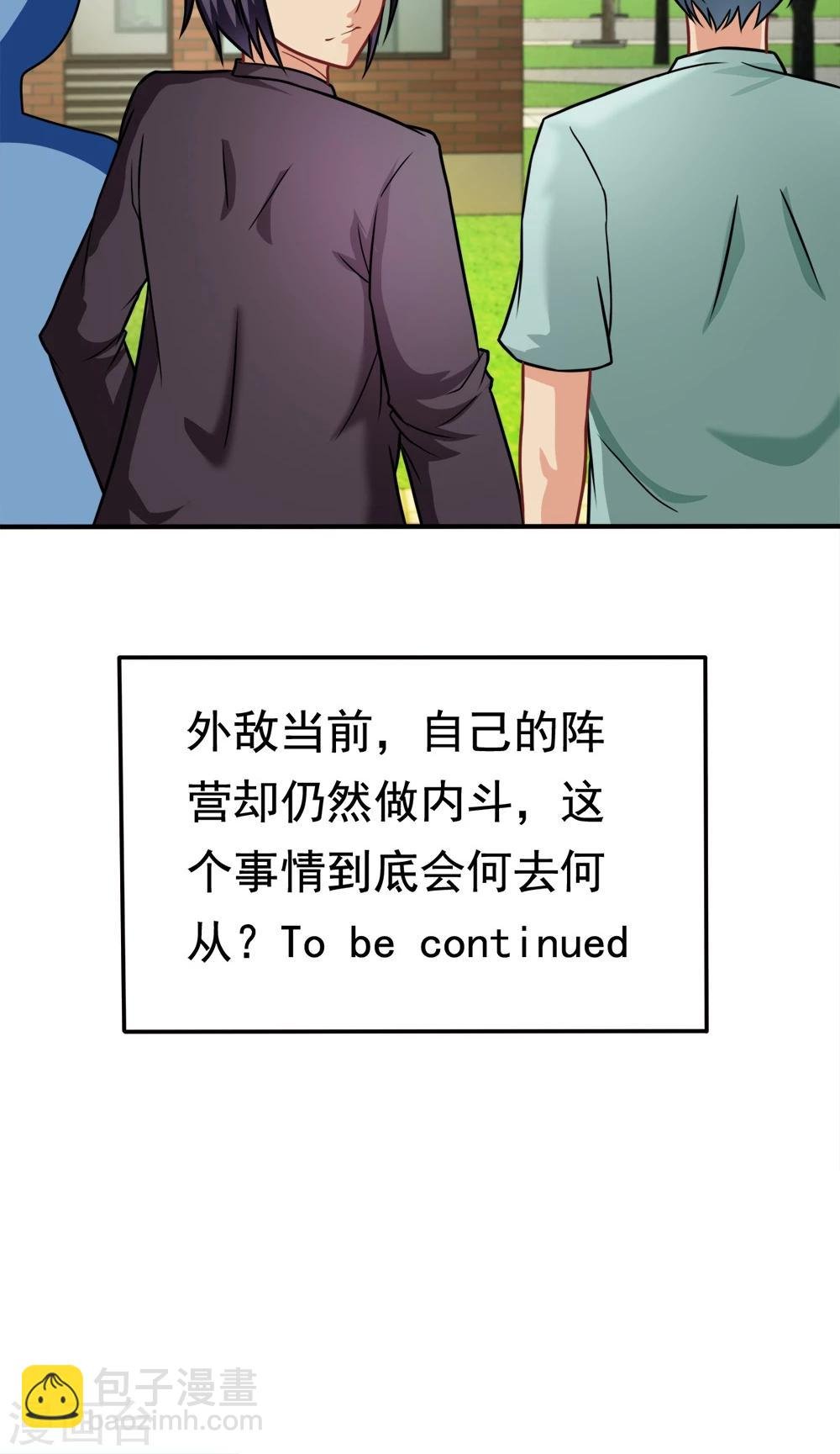 第31话 我是学生会主席,你是谁？