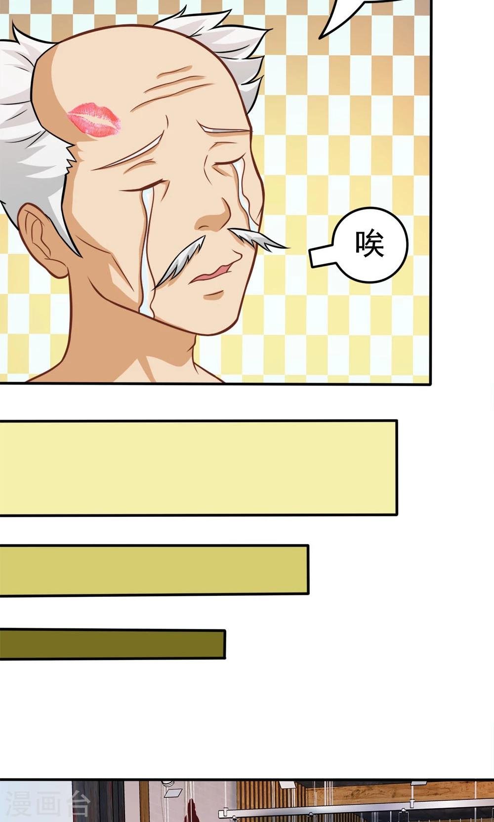 第32话 无处不在的目光