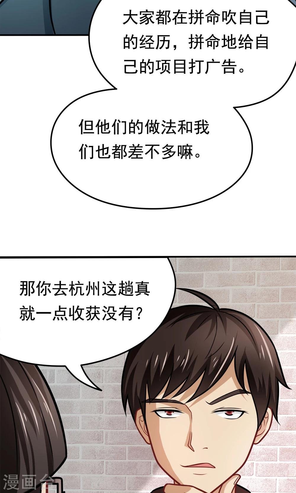 第32话 无处不在的目光
