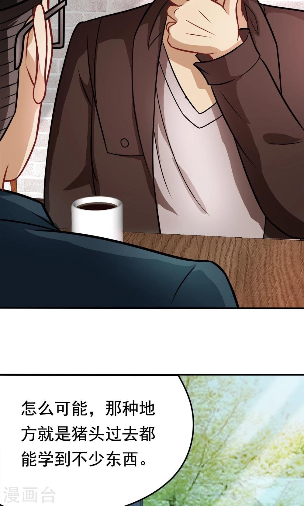 第32话 无处不在的目光