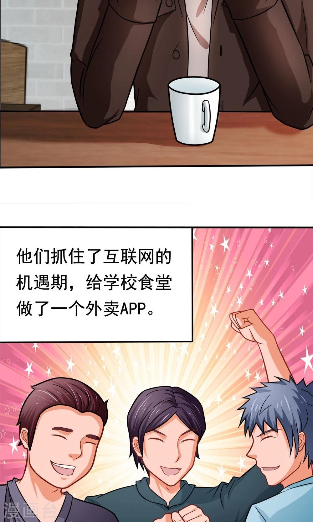 第32话 无处不在的目光
