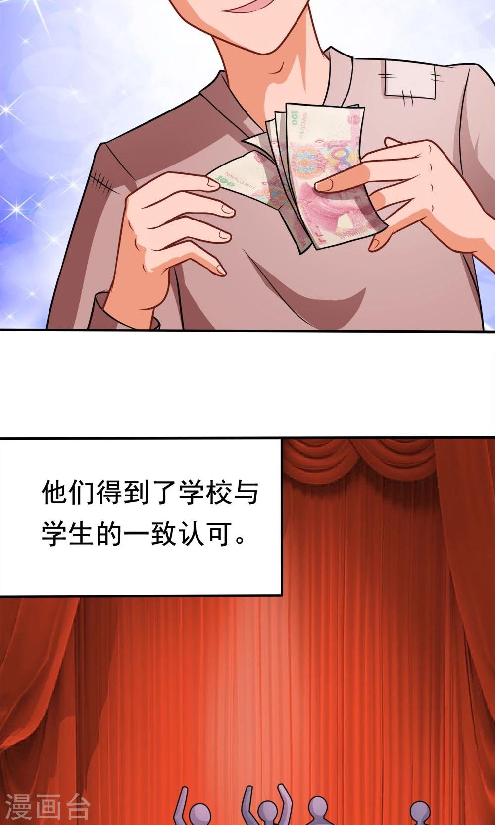 第32话 无处不在的目光