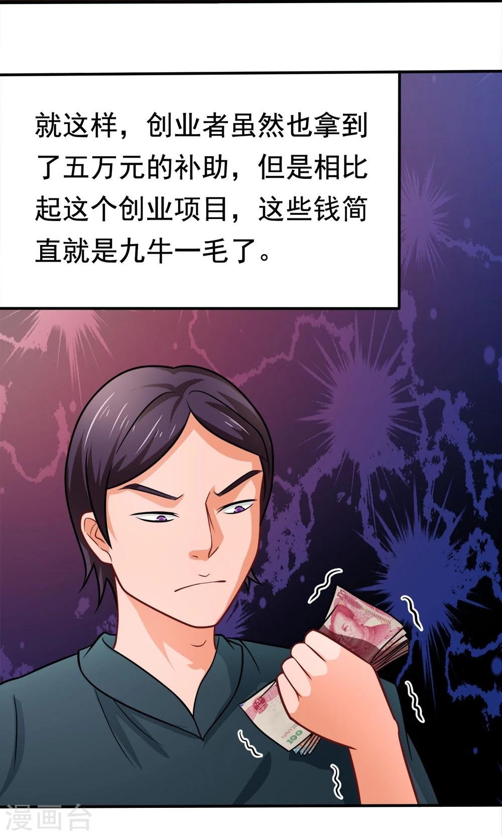 第32话 无处不在的目光