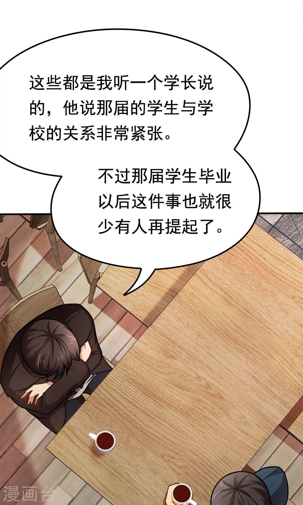 第32话 无处不在的目光