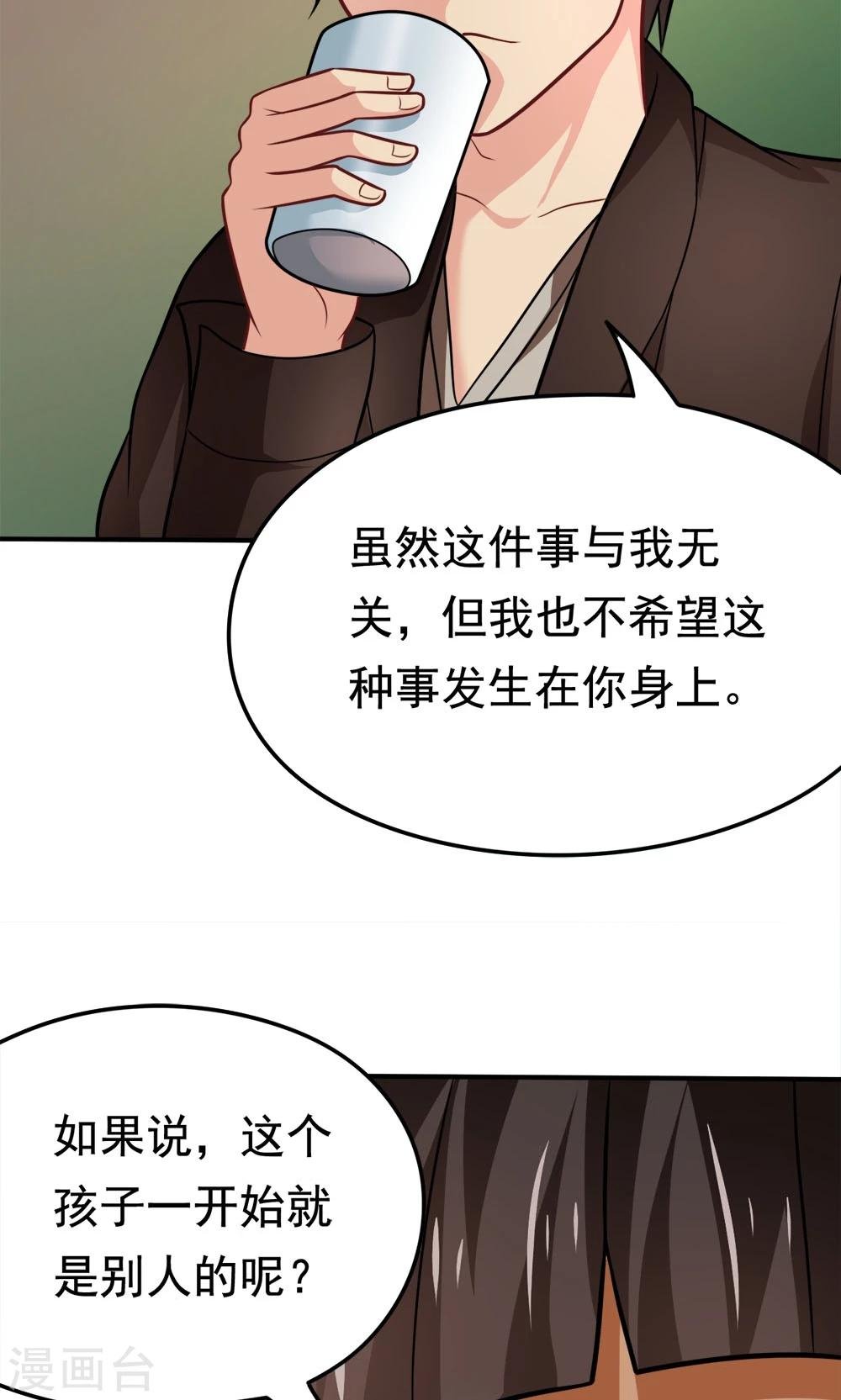 第32话 无处不在的目光
