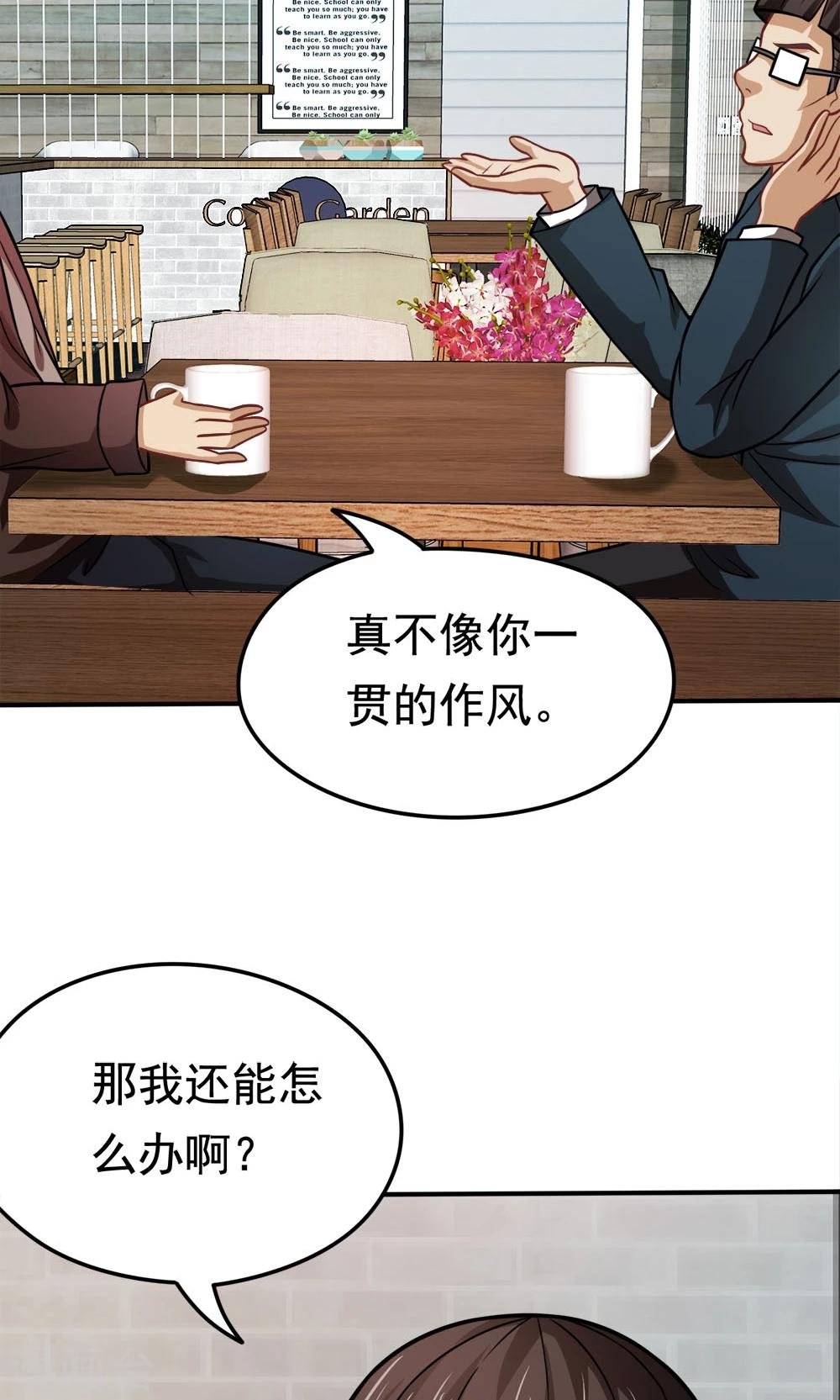第32话 无处不在的目光