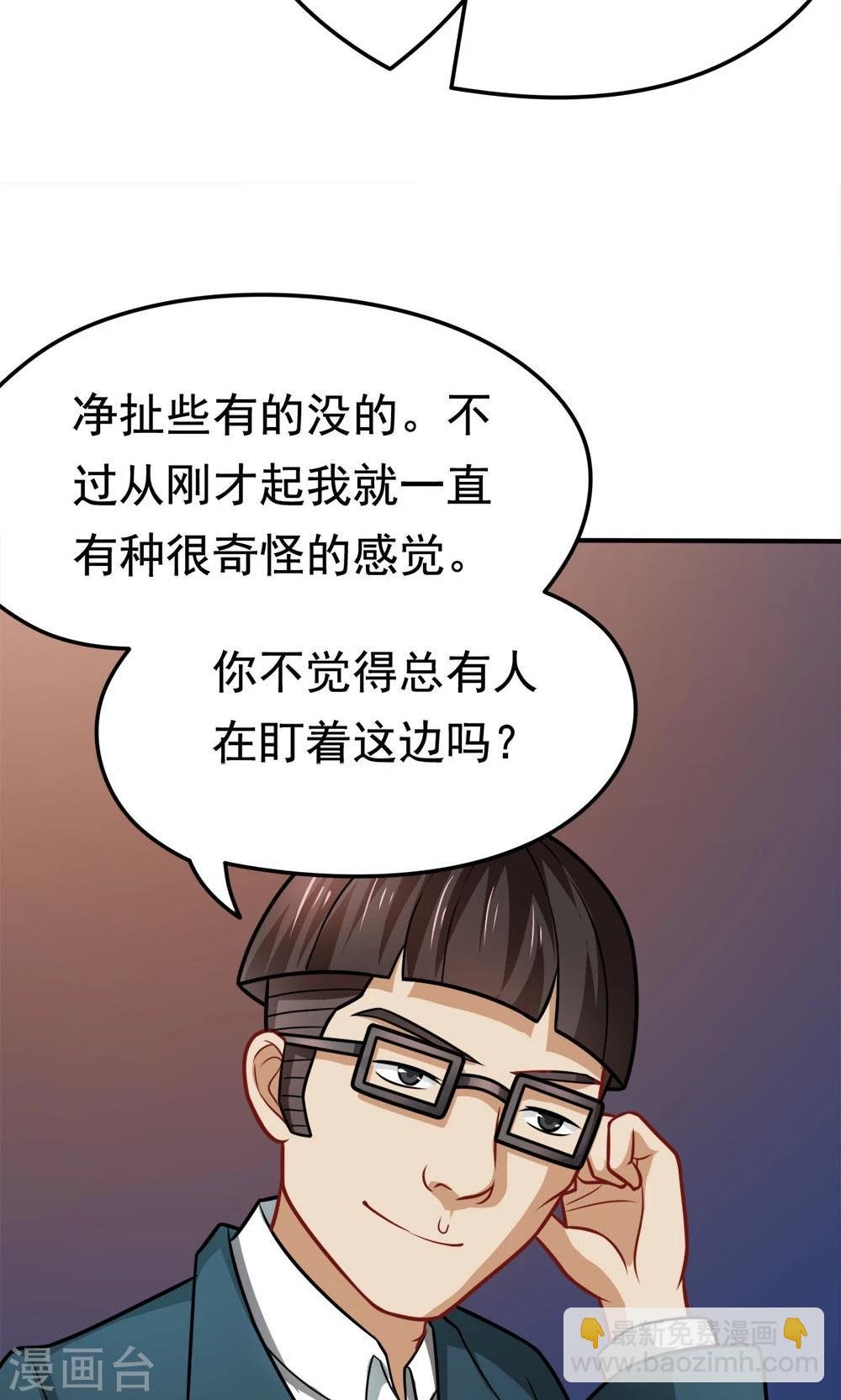 第32话 无处不在的目光