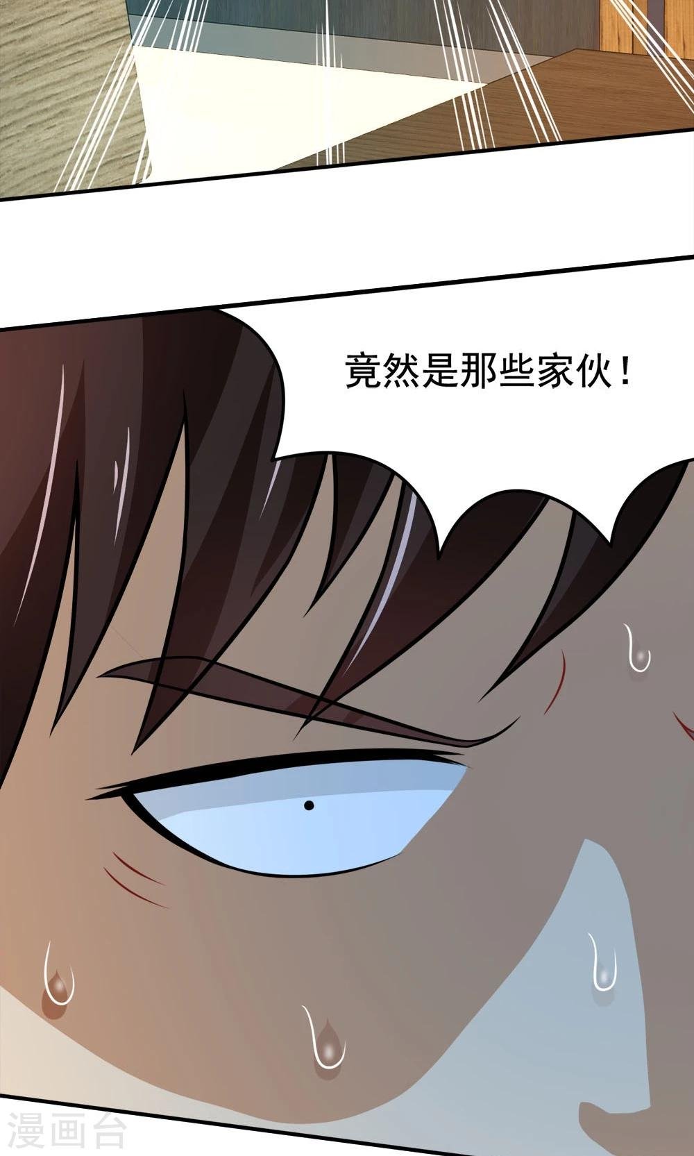第32话 无处不在的目光