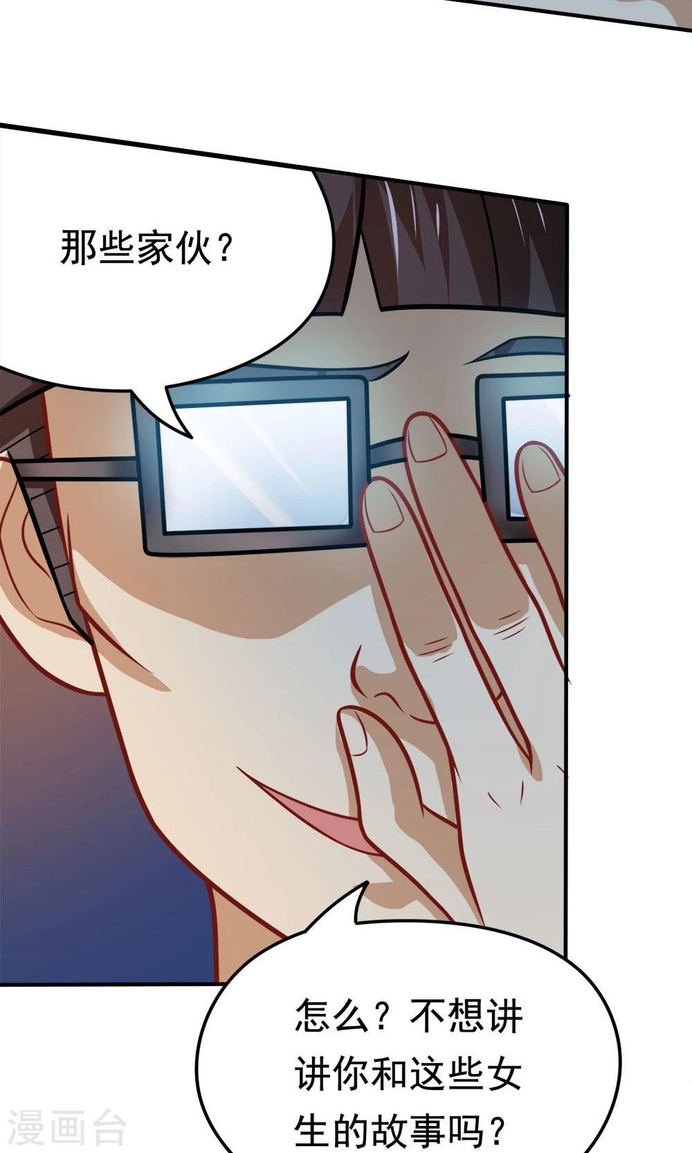 第32话 无处不在的目光