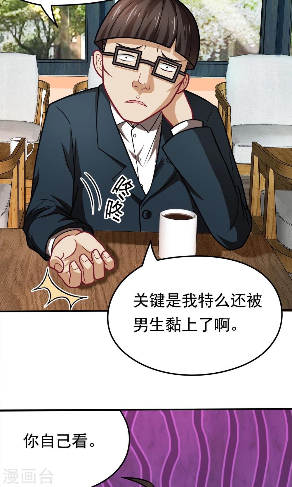 第33话 李远哲的遭遇